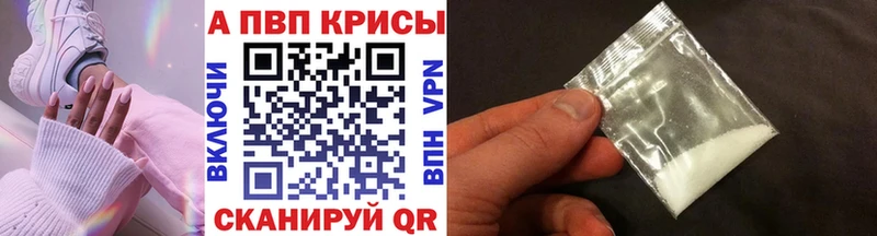 купить   MEGA ССЫЛКА  А ПВП VHQ  Богданович 