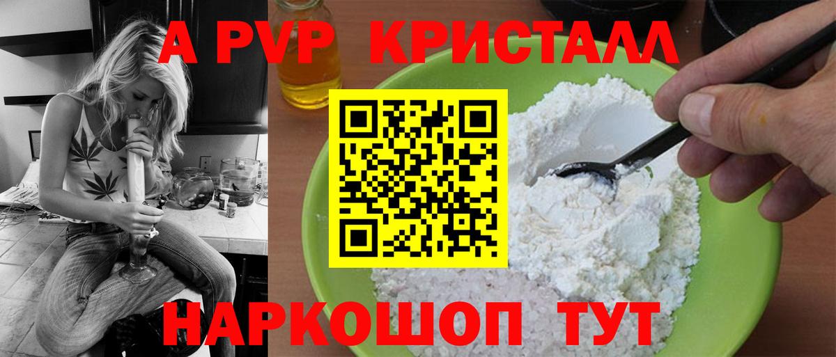 Alfa_PVP VHQ  Alpha PVP кристаллы  Богданович 
