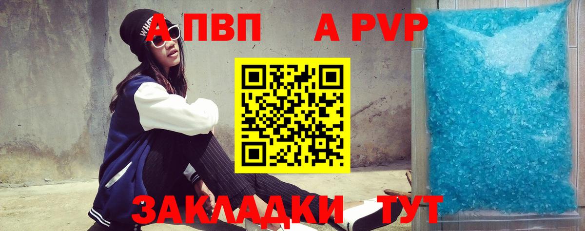 Богданович  A PVP VHQ  Alfa_PVP крисы CK  A PVP СК  Вход с VPN 