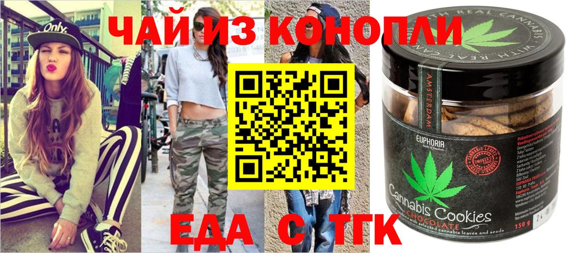Canna-Cookies марихуана Богданович
