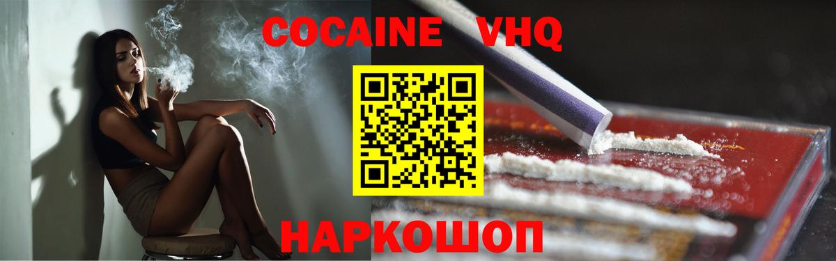 КОКАИН  Вход с VPN  Богданович  дарнет шоп  COCAIN Колумбийский 