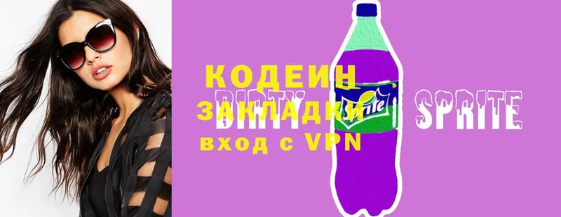 купить закладку  Богданович  Кодеин напиток Lean (лин) 