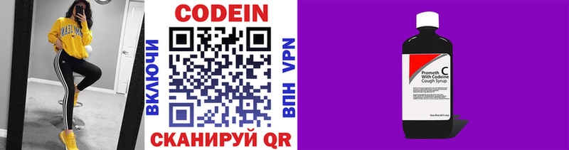 хочу наркоту  Богданович  Кодеиновый сироп Lean Purple Drank 