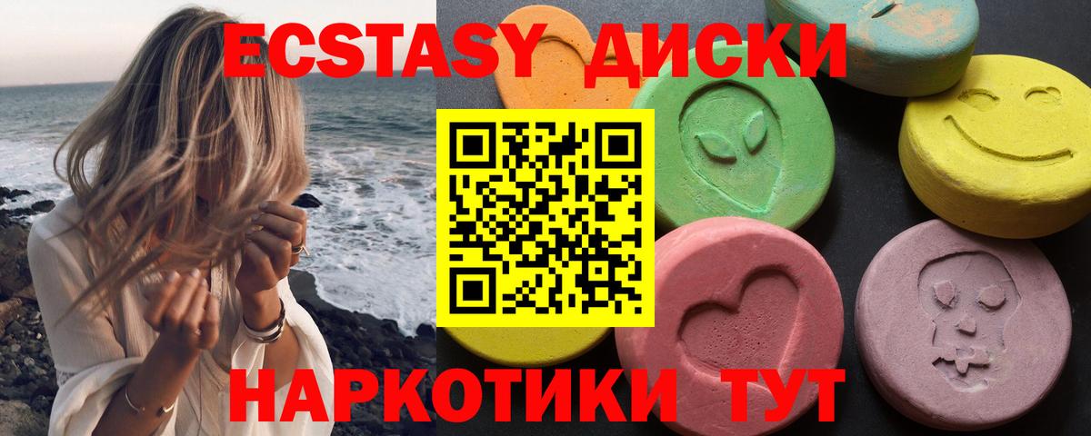 МЕГА ТОР  Экстази  Богданович  Вход с VPN  ЭКСТАЗИ таблы 