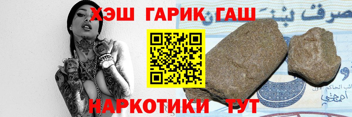 ГАШ гашик  ГАШ  Богданович  Вход с VPN  Гашиш гашик 