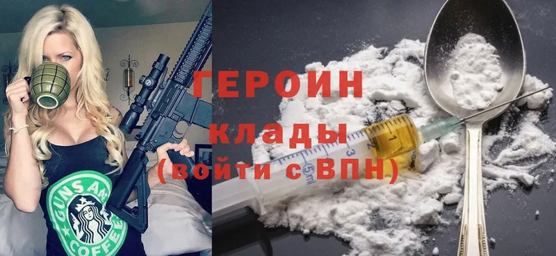 где можно купить   blacksprut вход  Героин Heroin  Богданович 