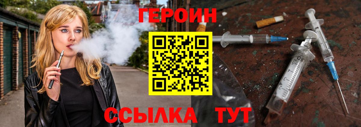 Героин белый Богданович