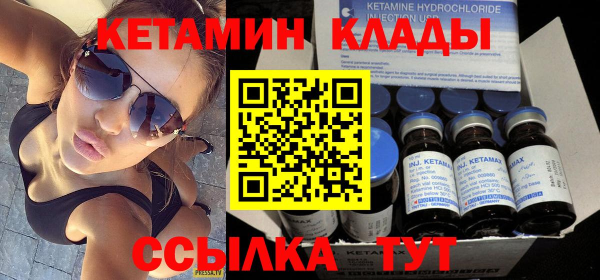 КЕТАМИН ketamine Богданович