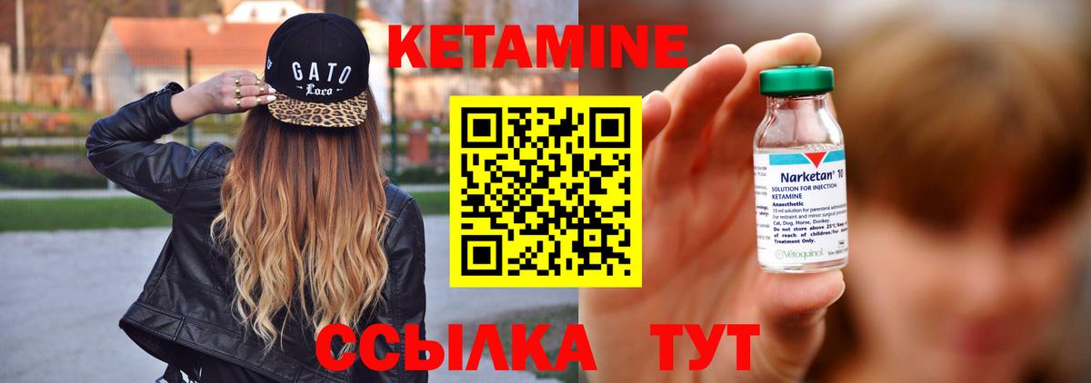 Кетамин ketamine  darknet как зайти  Богданович  Вход с VPN  Кетамин VHQ 