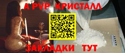 прущие крисы Балаково