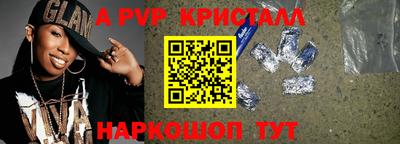 ALPHA PVP Балашиха