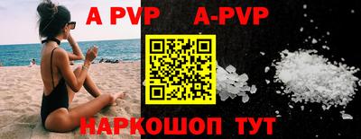 ALPHA PVP Балашиха