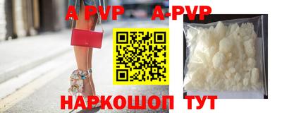 ALPHA PVP Балашиха