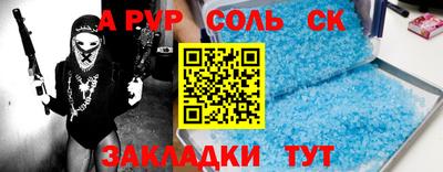 прущие крисы Балаково