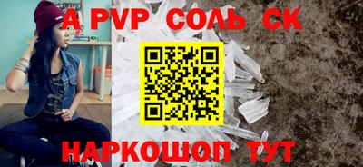 прущие крисы Балаково
