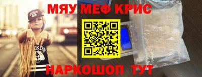 прущие крисы Балаково