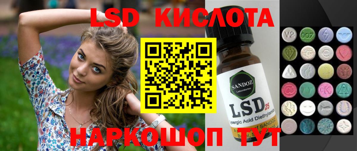 LSD-25 экстази кислота  Вход с VPN  ЛСД экстази  Богданович 