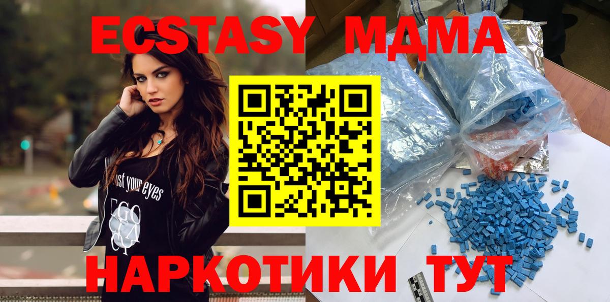 МДМА crystal  МДМА VHQ  Вход с VPN  Богданович 