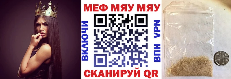 МЯУ-МЯУ 4 MMC  даркнет сайт  Богданович 