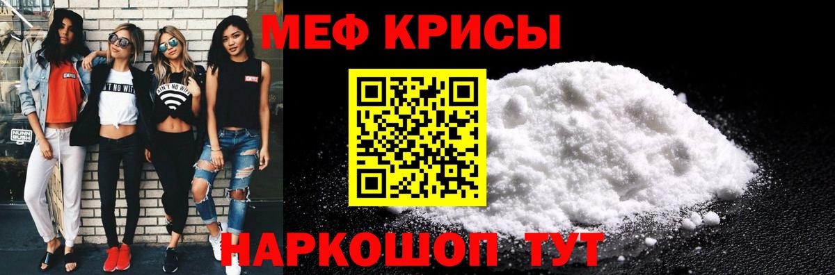 Меф мука Богданович