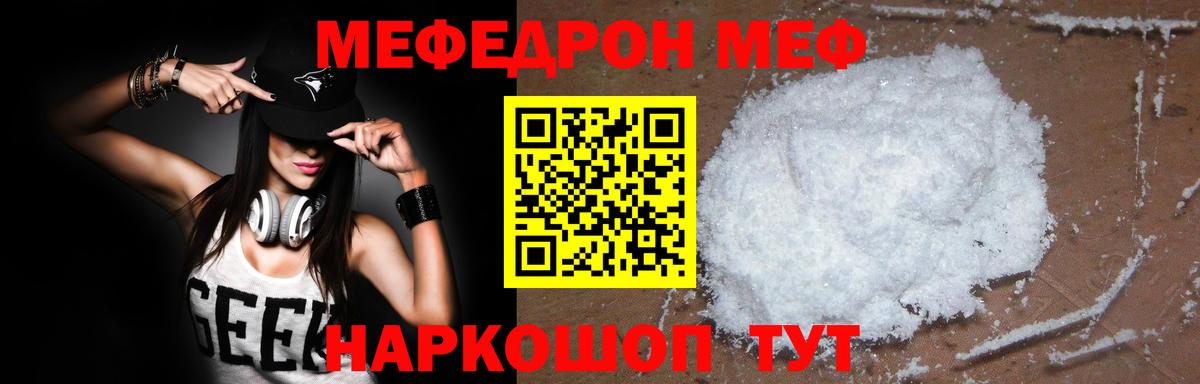 МЕФ Богданович
