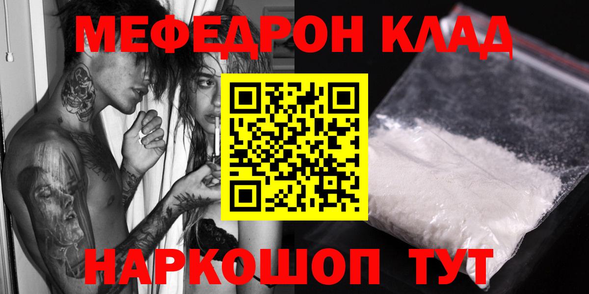 Меф мяу мяу  Вход с VPN  Богданович  МЯУ-МЯУ  МЯУ-МЯУ мука 