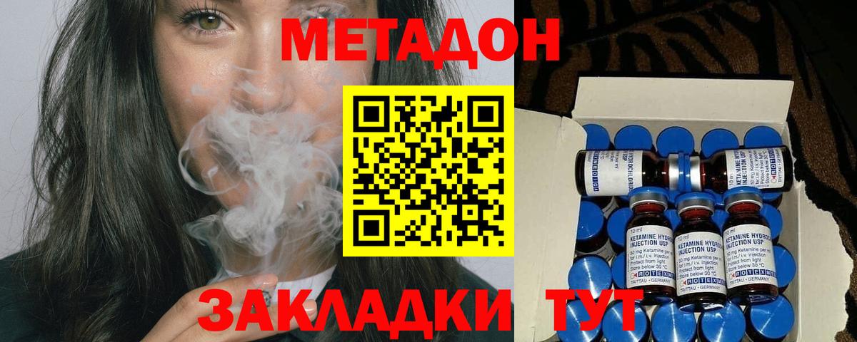 МЕТАДОН кристалл Богданович