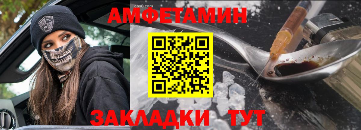 МЕТАМФЕТАМИН кристалл Богданович