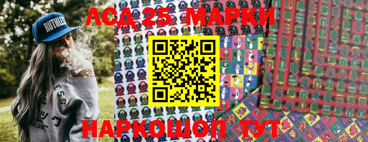 Марки 25I-NBOMe 1500мкг Богданович