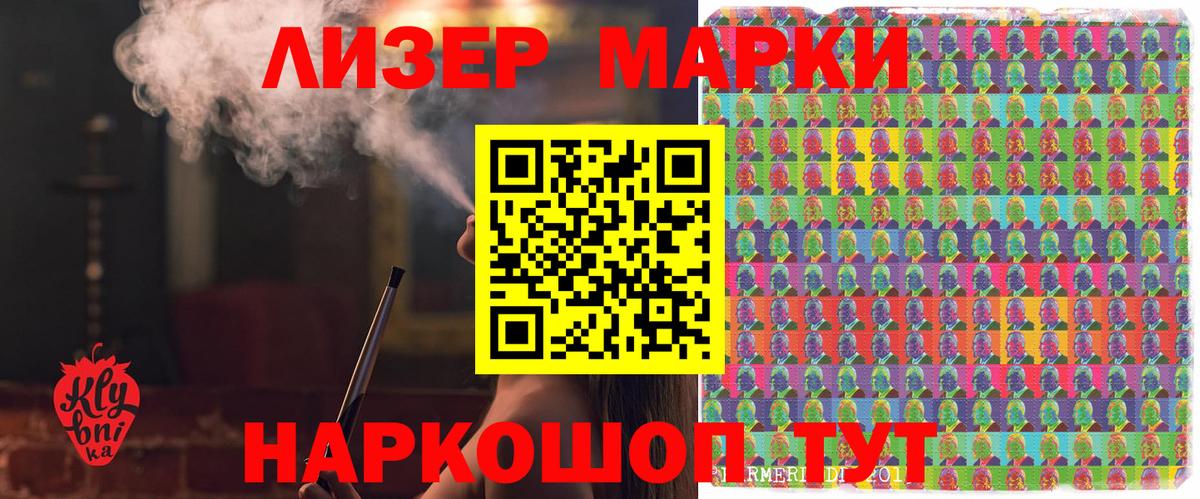 Марки NBOMe 1,8мг  Вход с VPN  Богданович 