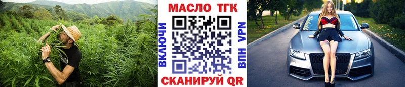 ТГК THC oil Богданович