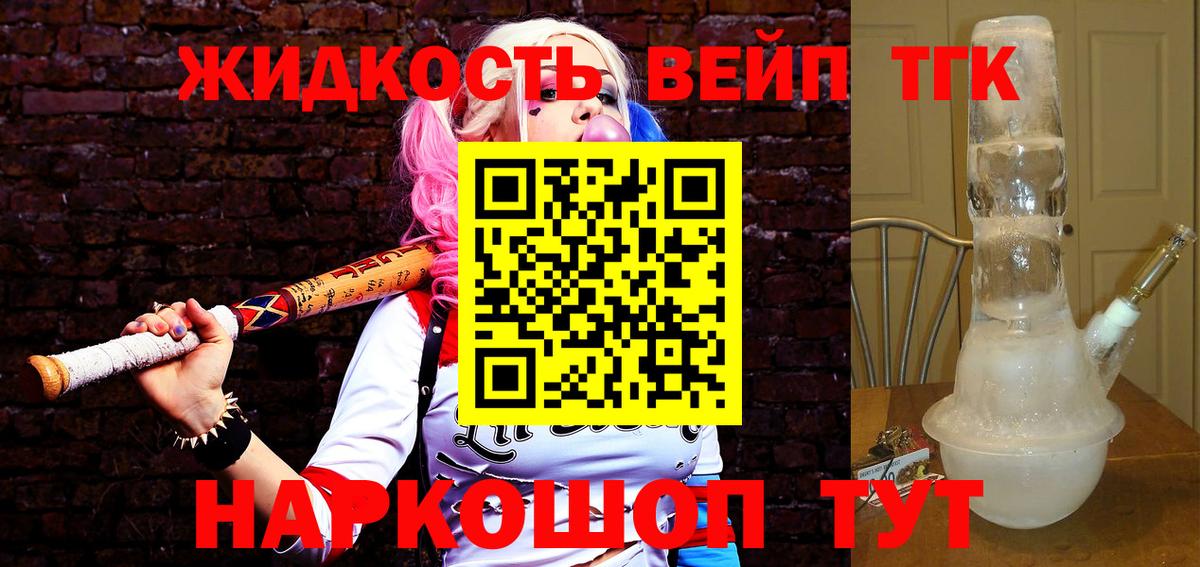 Дистиллят ТГК концентрат Богданович
