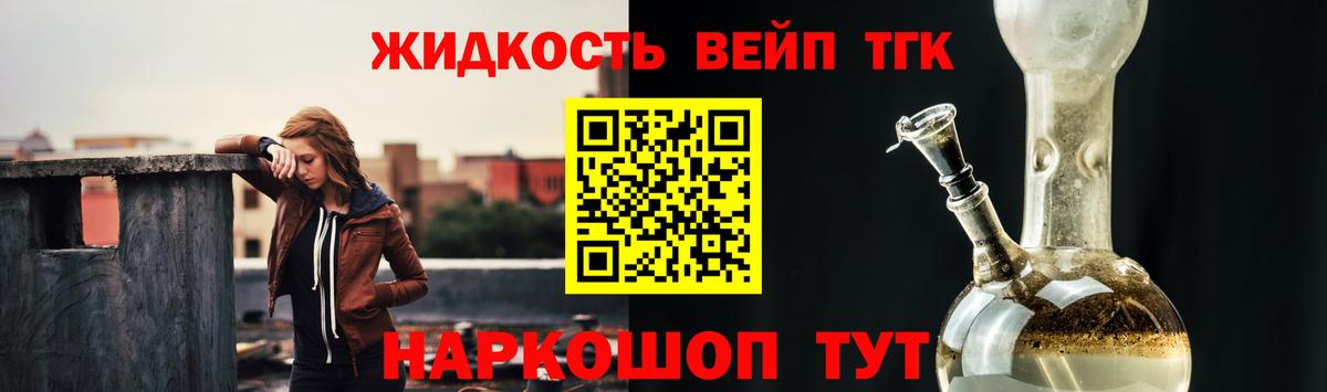 Богданович  ТГК концентрат  Дистиллят ТГК жижа  наркота  Вход с VPN 