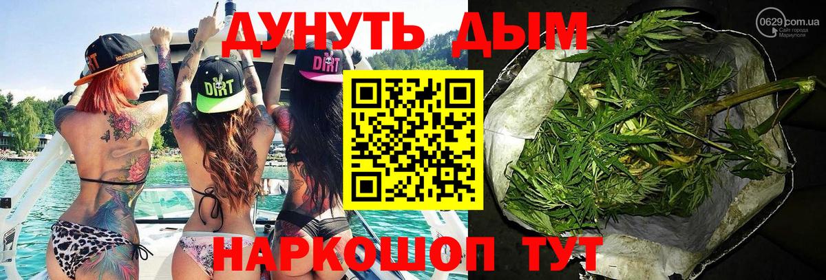 Шишки марихуана план  Каннабис планчик  Богданович  Вход с VPN 